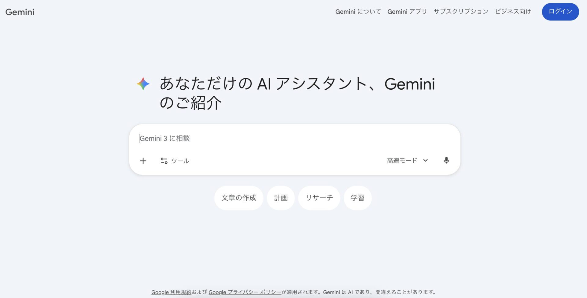 ChatGPTへのプロンプト入力画面