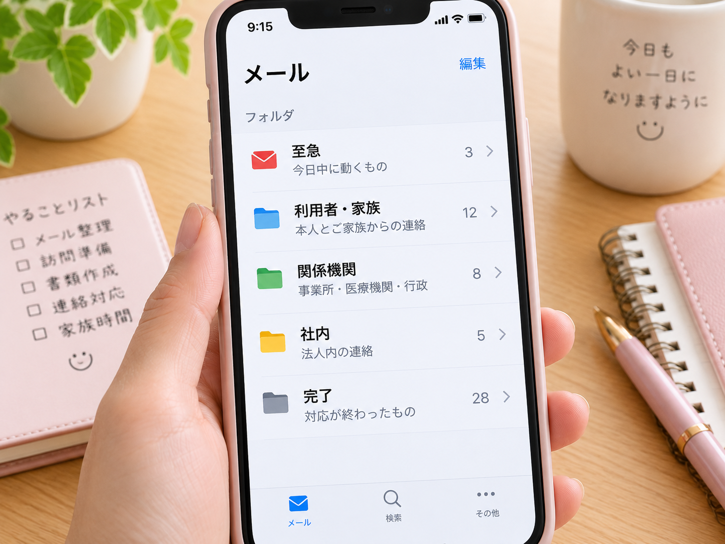 メールソフトのフォルダ一覧が見える画面