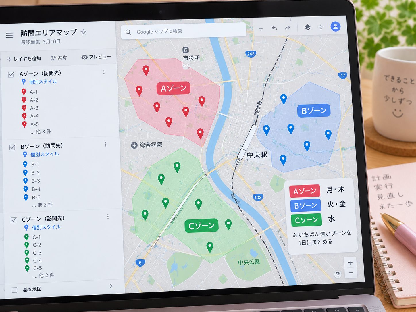担当者の住所をエリアごとに色分けしたゾーン分けのイメージ図